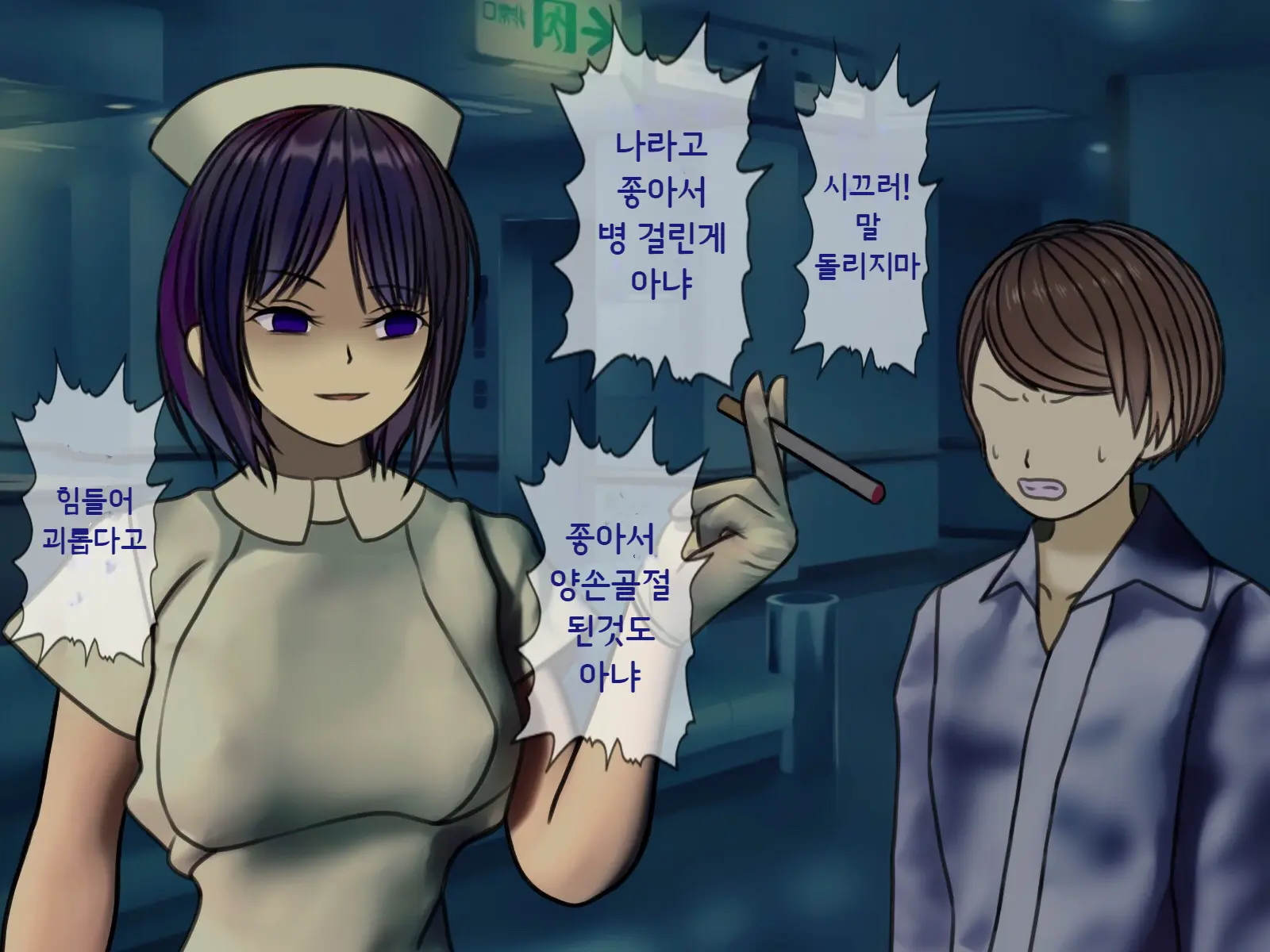 Sakusei Byoutou ~Seikaku Saiaku No Nurse Shika Inai Byouin De Shasei Kanri Seikatsu~ | 착정병원 ~성격 나쁜 간호사들밖에 없는 병원에서 사정관리생활~